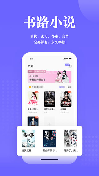 书路阅读截图3