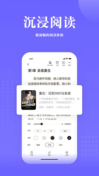 书路阅读截图4