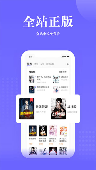书路阅读截图5
