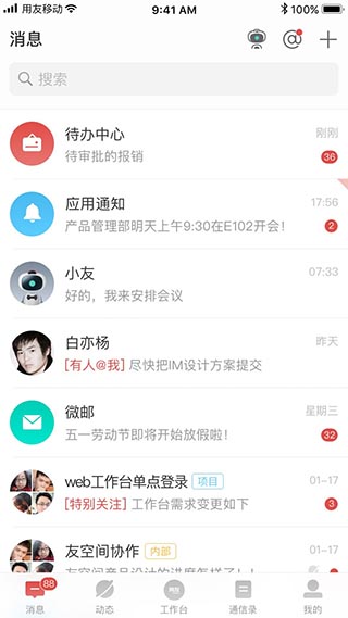 友空间截图1