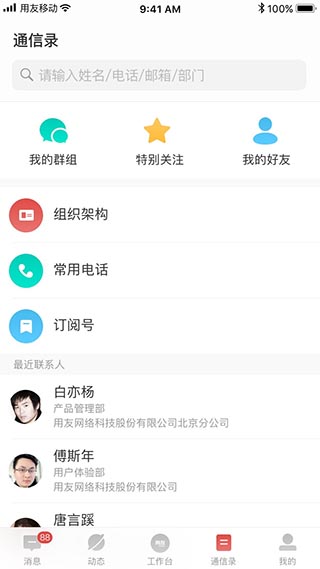 友空间截图4