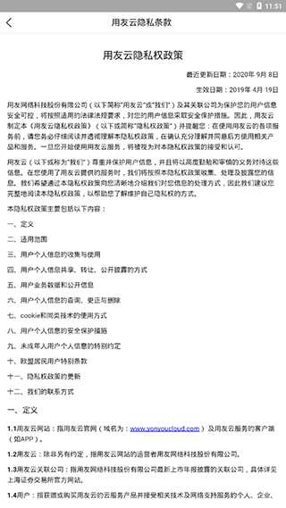 友空间截图5