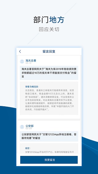 国务院(State Council)截图2