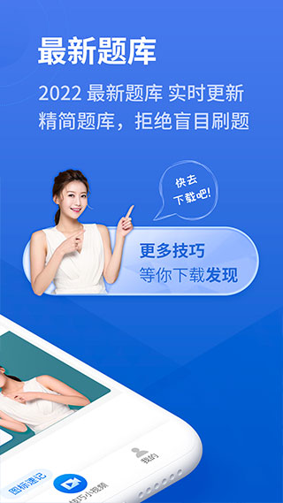 懒人驾考截图3