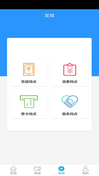 岭南通截图1