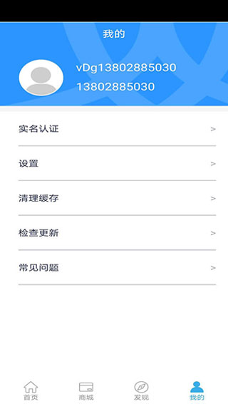 岭南通截图3