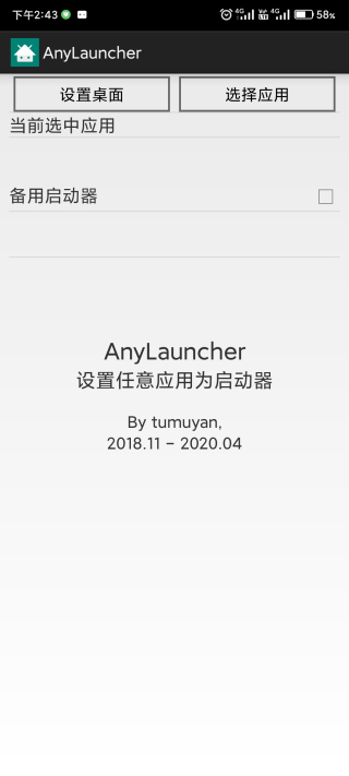 AnyLauncher截图1
