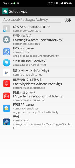 AnyLauncher截图3