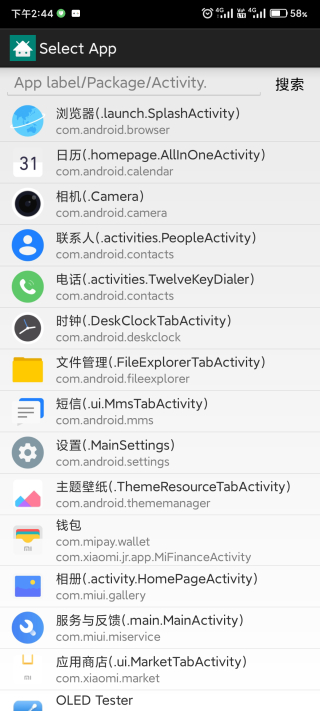 AnyLauncher截图4