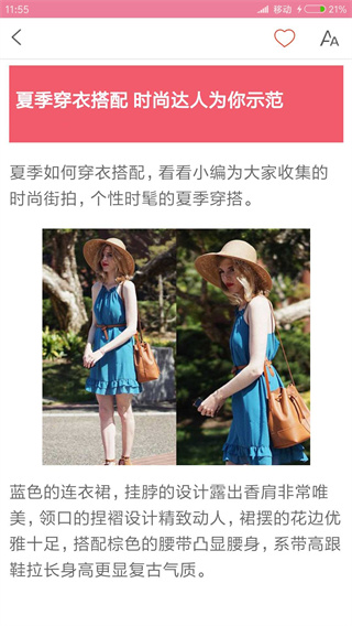 穿衣搭配app截图5