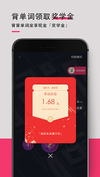 背词达人截图4