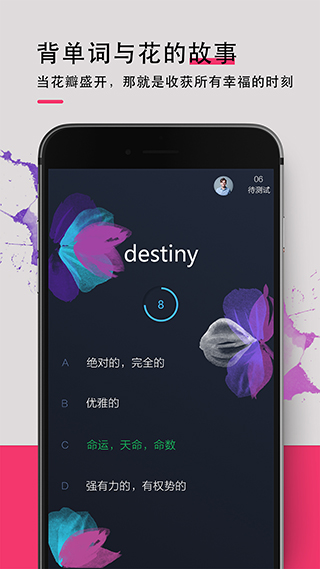 背词达人截图5