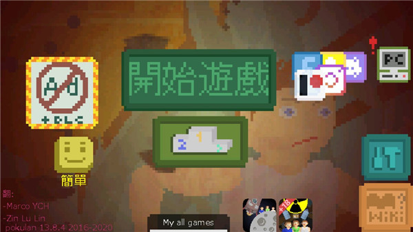 庇护所的日子中文版截图4