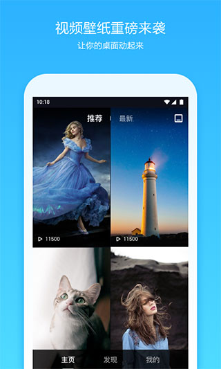 360桌面手机版截图2