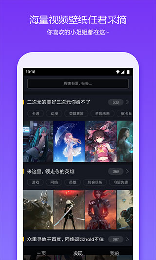 360桌面手机版截图3