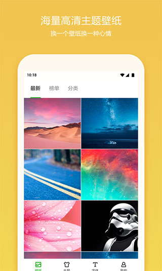 360桌面手机版截图4