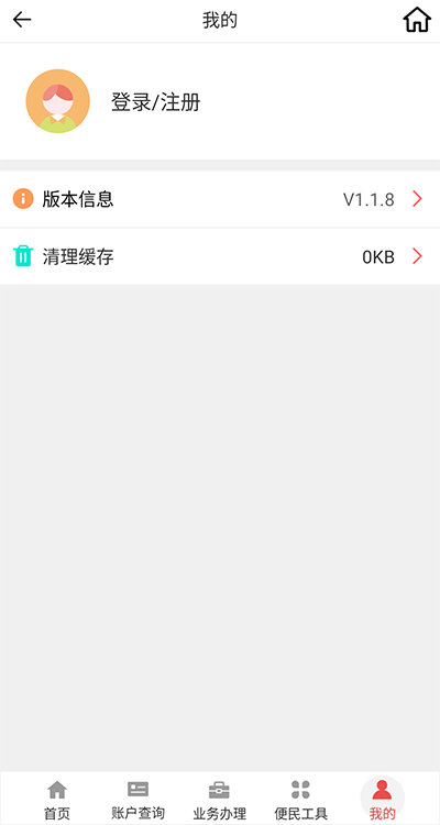 吕梁公积金app截图5