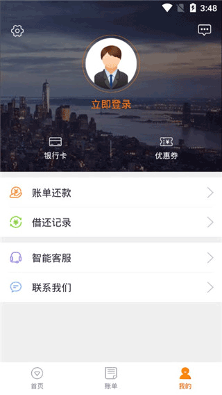 杭银金融app截图2