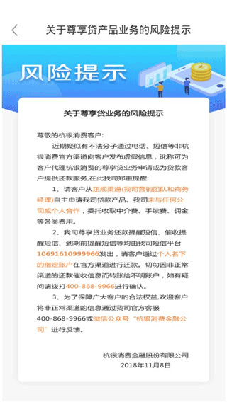 杭银金融app截图4