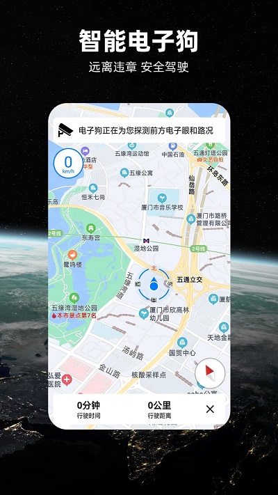 北斗导航地图截图4