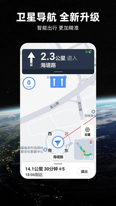 北斗导航地图截图5