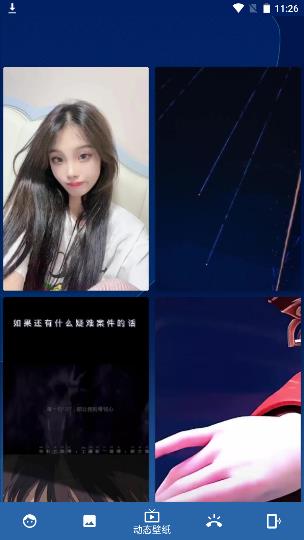 百变图标app截图1