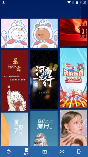 百变图标app截图2