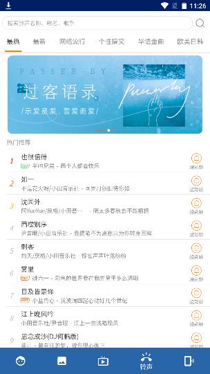 百变图标app截图3