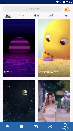百变图标app截图4
