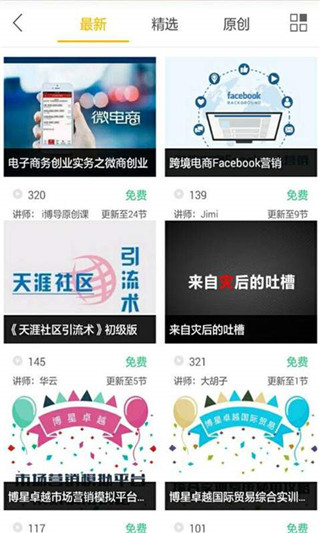 i博导截图1
