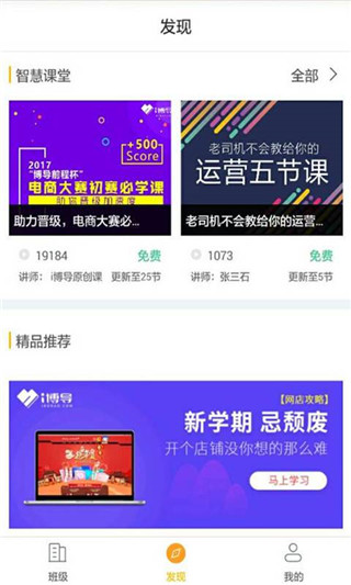 i博导截图3