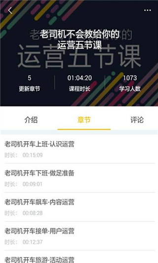 i博导截图4