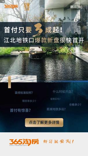 365淘房app截图1