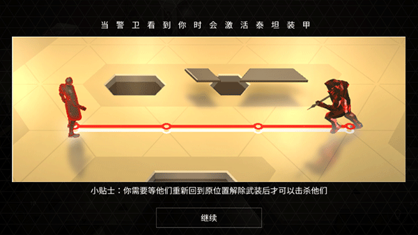 突出重围出击安卓版截图3