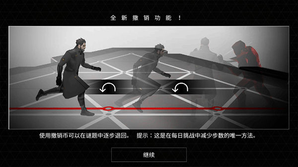 突出重围出击安卓版截图5