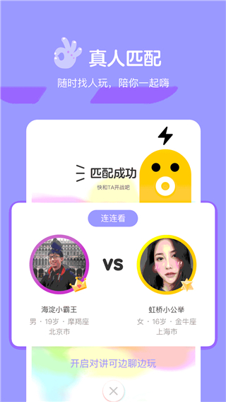 快手小游戏最新版本截图2