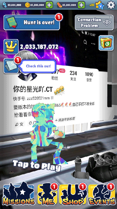 地铁跑酷星光仿外网版本截图5