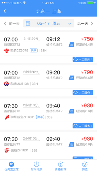 公务之家截图2