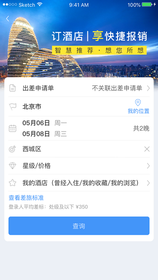 公务之家截图3