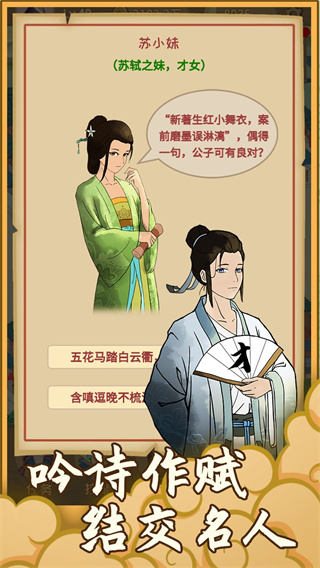 回到宋朝买条街截图3