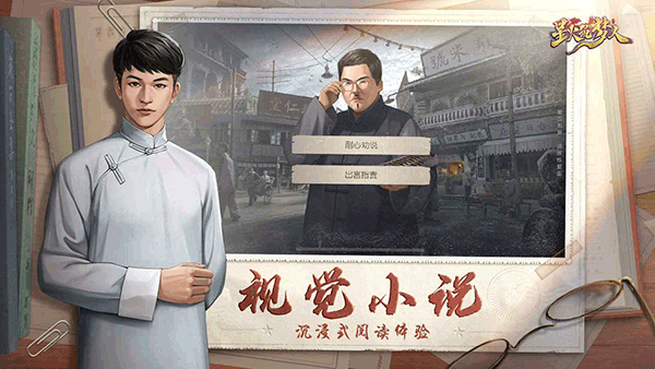 星火筑梦人截图1