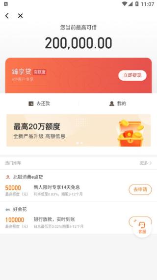卡牛信用卡管家app截图1