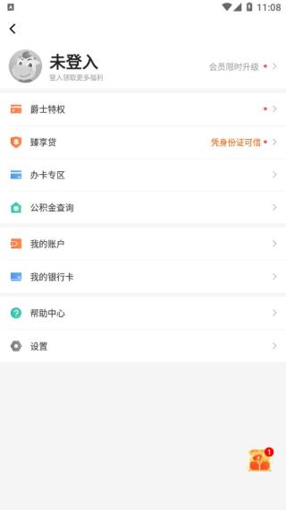 卡牛信用卡管家app截图2