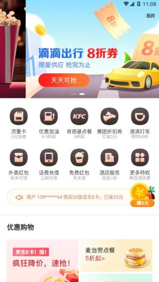 卡牛信用卡管家app截图3