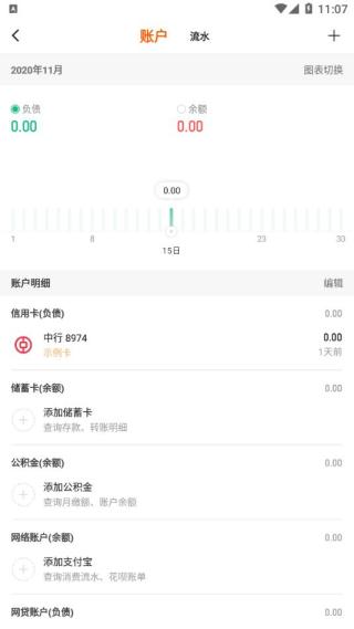 卡牛信用卡管家app截图4