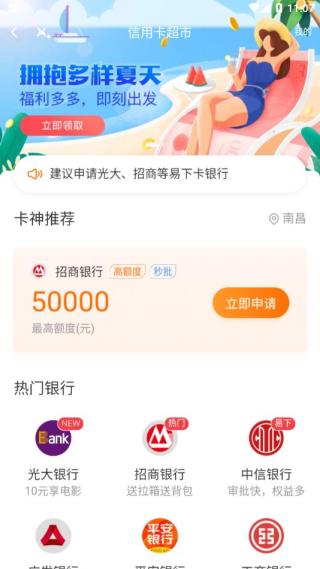 卡牛信用卡管家app截图5