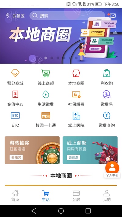 湖北农信app截图2