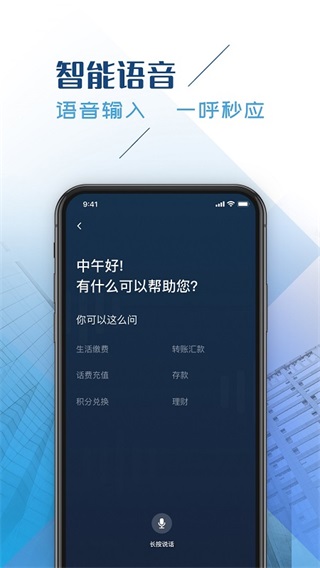 四川银行app客户端截图2