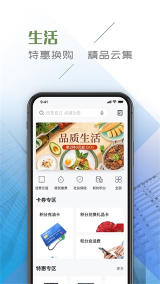 四川银行app客户端截图4