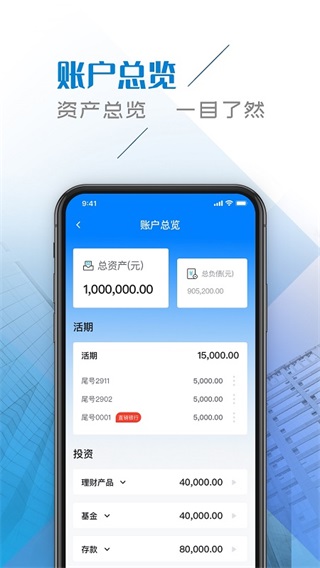 四川银行app客户端截图5